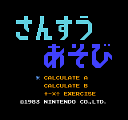 ドンキーコングJR.の算数遊び