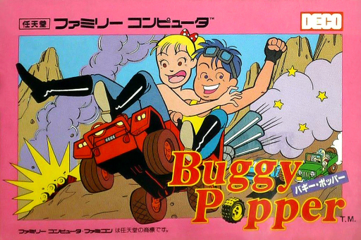 バギー・ポッパー
