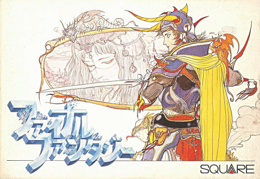 ファイナルファンタジー