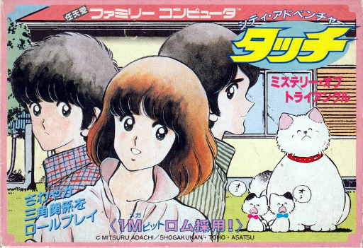 CITY ADVENTURE タッチ MYSTERY OF TRIANGLE