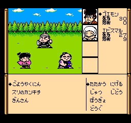 がんばれゴエモン外伝 きえた黄金キセル がんばれゴエモン外伝 きえた黄金キセル