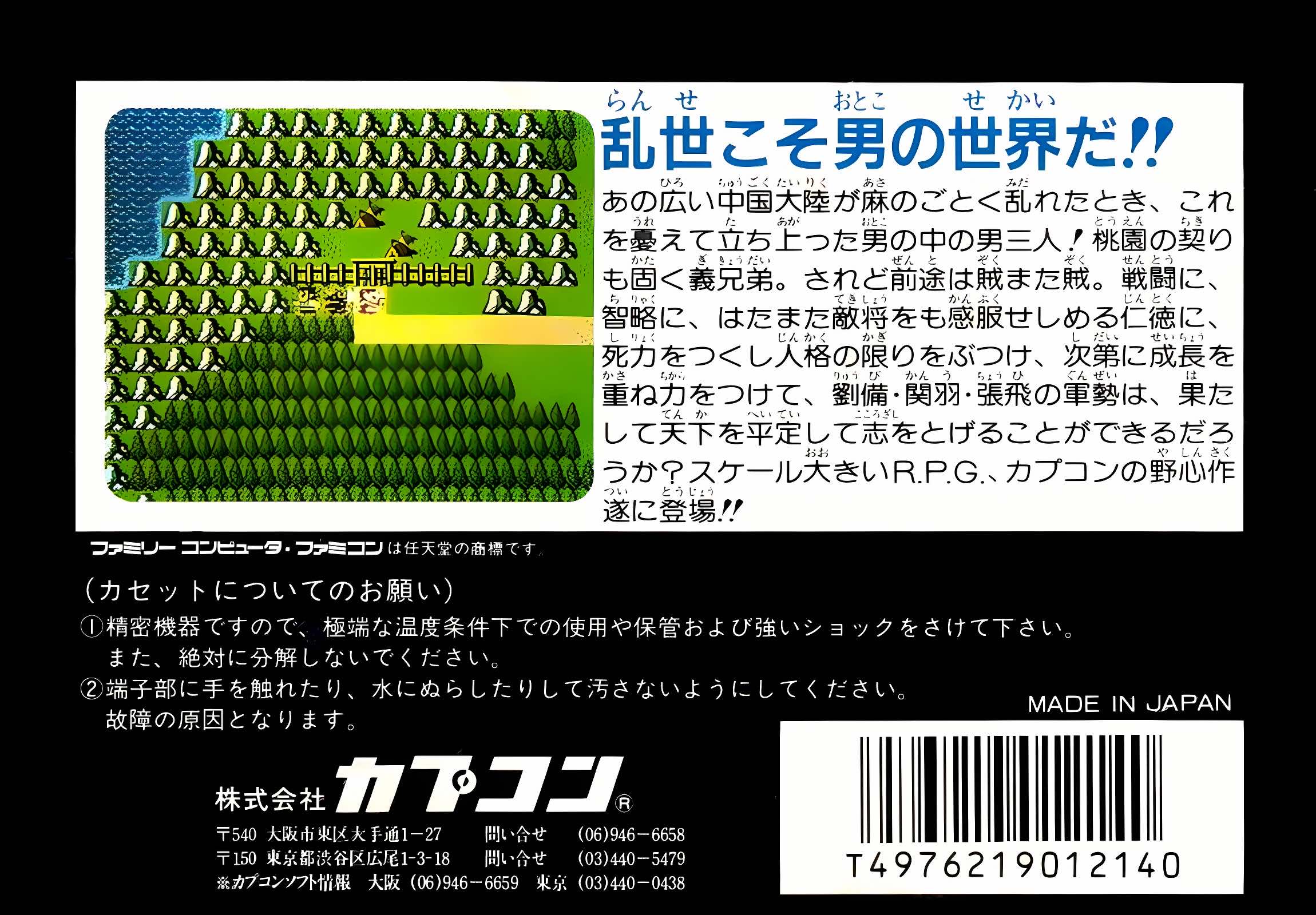 天地を喰らう 天地を喰らう