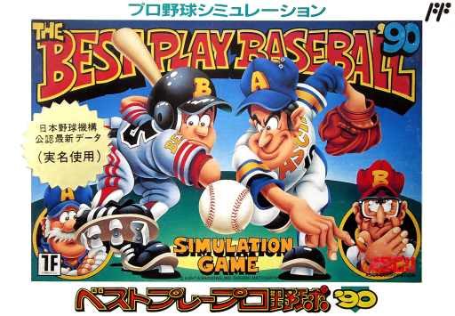 ベストプレープロ野球 '90