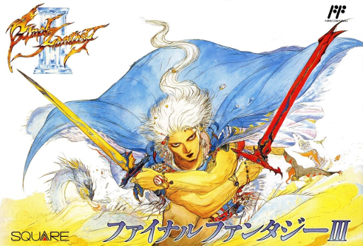 ファイナルファンタジーIII ファイナルファンタジーIII