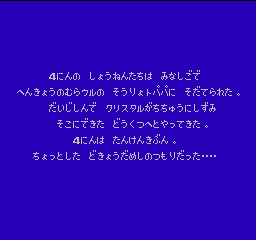 ファイナルファンタジーIII ファイナルファンタジーIII