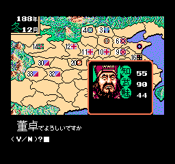 三國志II 三國志II