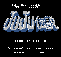 JuJu伝説