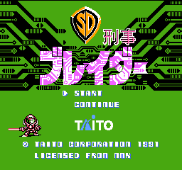 SD刑事ブレイダー