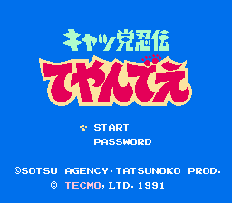 キャッ党忍伝てやんでえ