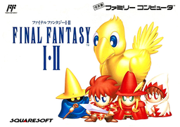ファイナルファンタジーI・II ファイナルファンタジーI・II