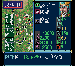 三國志III <メガCD版> 三國志III <メガCD版>