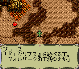 アフターハルマゲドン外伝 魔獣闘将伝エクリプス