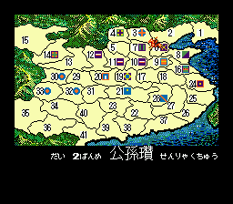 三國志II 三國志II