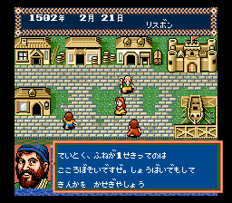 大航海時代