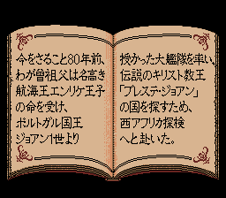 大航海時代