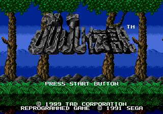 JuJu伝説