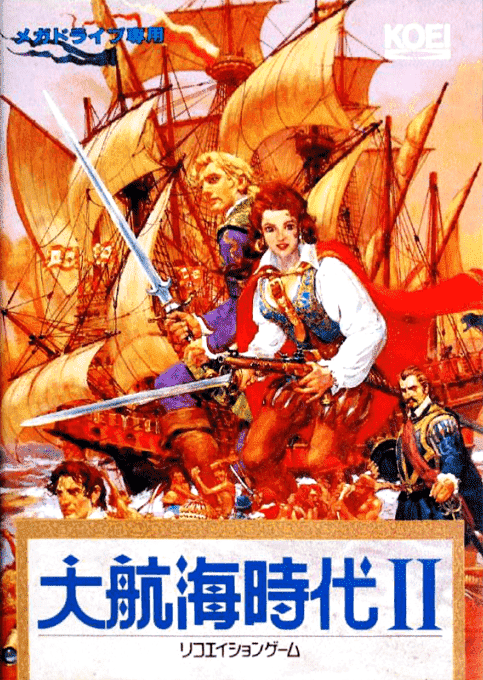 大航海時代II 大航海時代II