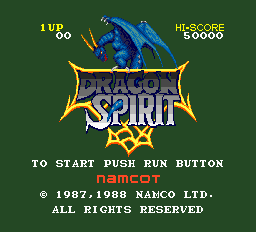 ドラゴンスピリット ドラゴンスピリット