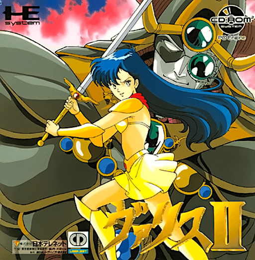 ヴァリスII