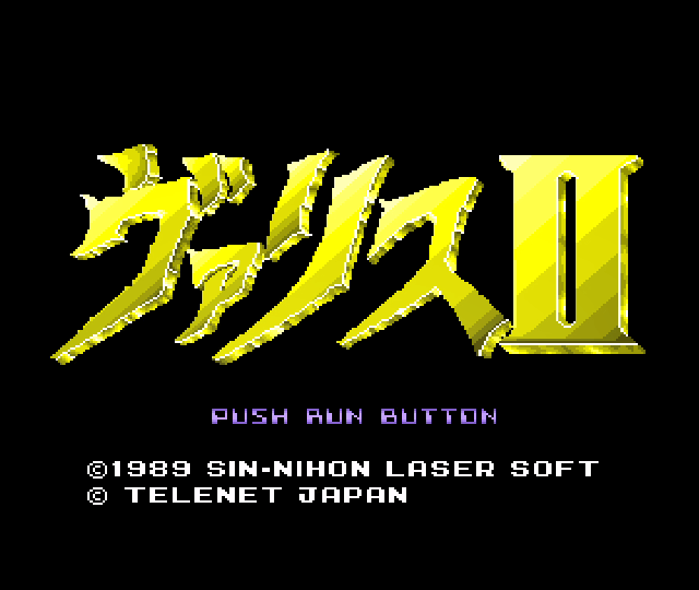 ヴァリスII