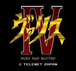 ヴァリスIV ヴァリスIV