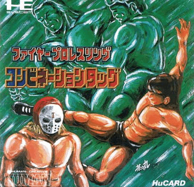 ファイヤープロレスリング コンビネーションタッグ