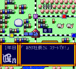 スーパー桃太郎電鉄