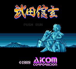武田信玄