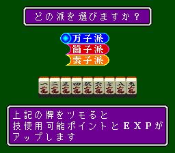 雀偵物語