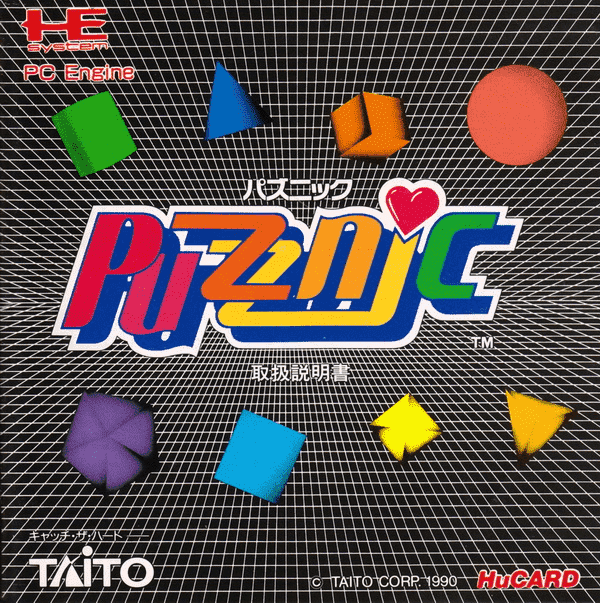 パズニック