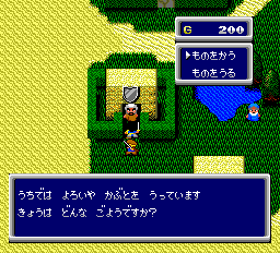 シンドバッド 地底の大魔宮
