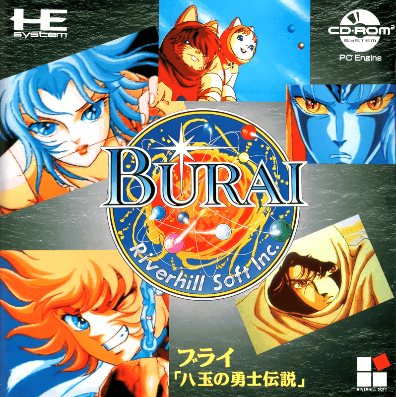 ブライ 八玉の勇士伝説