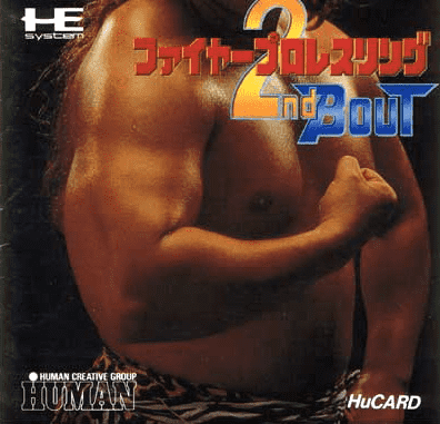 ファイヤープロレスリング2nd BOUT