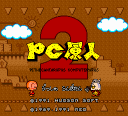 PC原人2