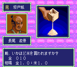 戦国関東三国志 戦国関東三国志