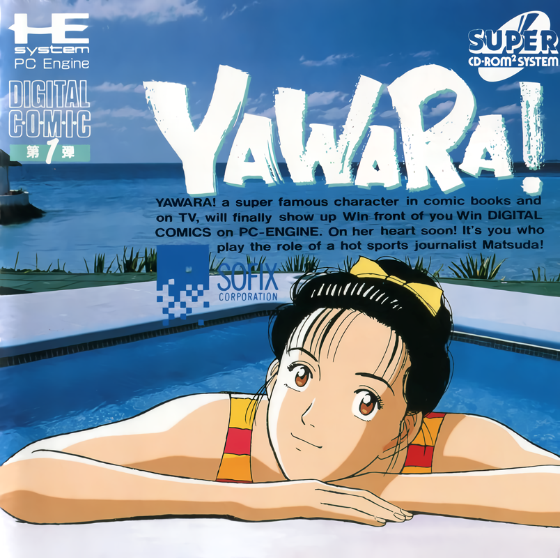 YAWARA!