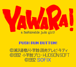 YAWARA!