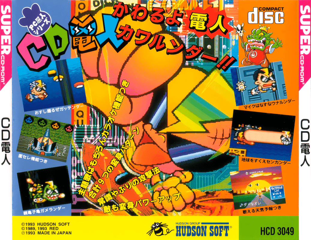 CD電人 ロカビリー天国