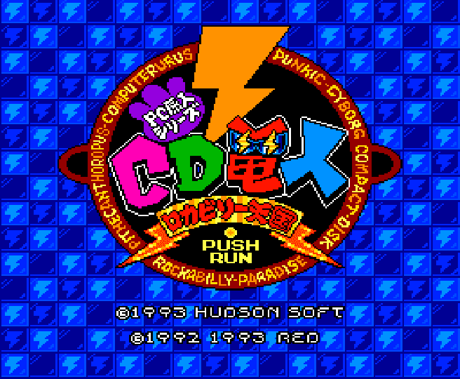 CD電人 ロカビリー天国