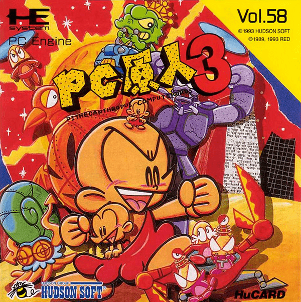 PC原人3