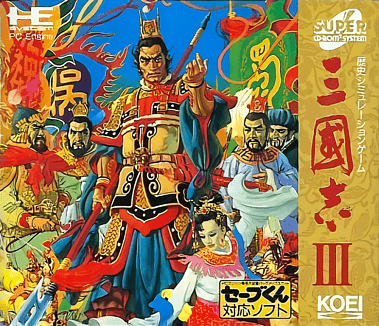 三國志III 三國志III