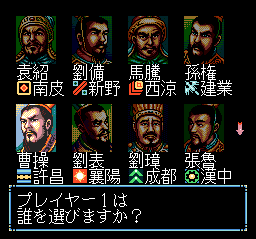 三國志III 三國志III