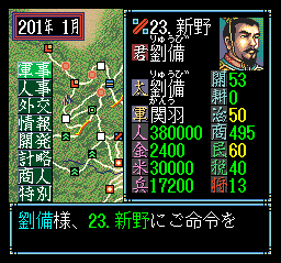 三國志III 三國志III