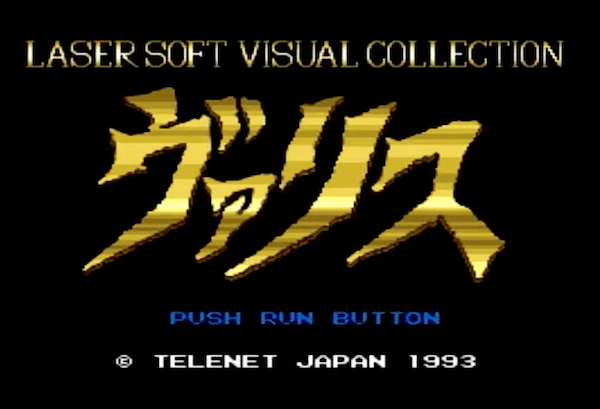 ヴァリス ビジュアル集