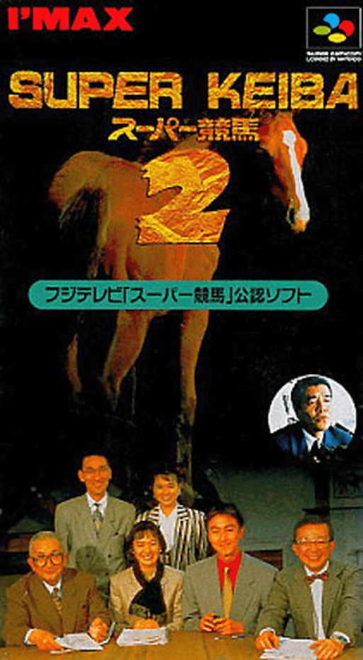 スーパー競馬2