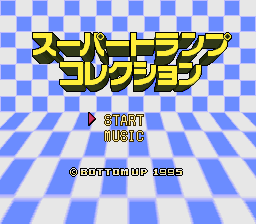 スーパートランプコレクション スーパートランプコレクション