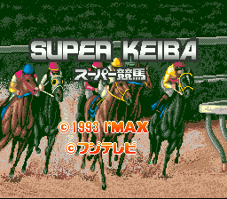 スーパー競馬