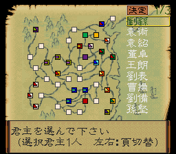 三國志IV 三國志IV