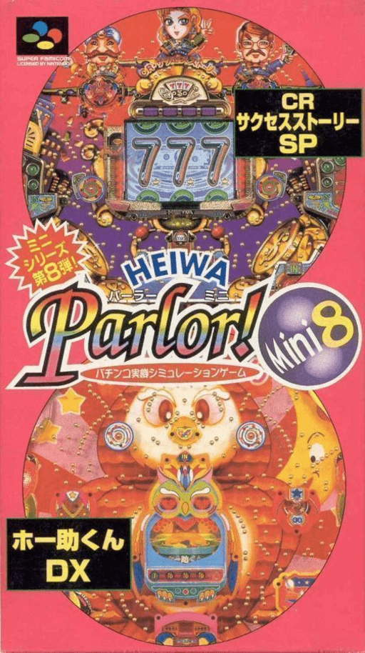 HEIWA Parlor!Mini8 パチンコ実機シミュレーションゲーム HEIWA Parlor!Mini8 パチンコ実機シミュレーションゲーム