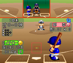 実況パワフルプロ野球 '96開幕版